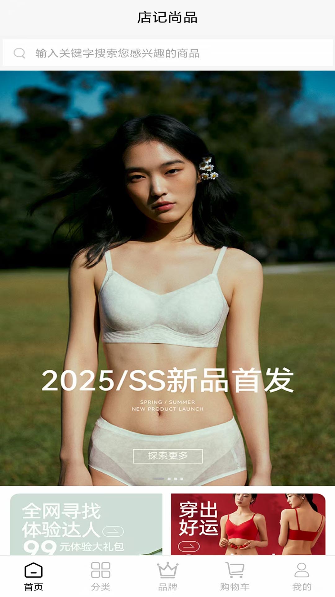 精彩截图-店记尚品2026官方新版