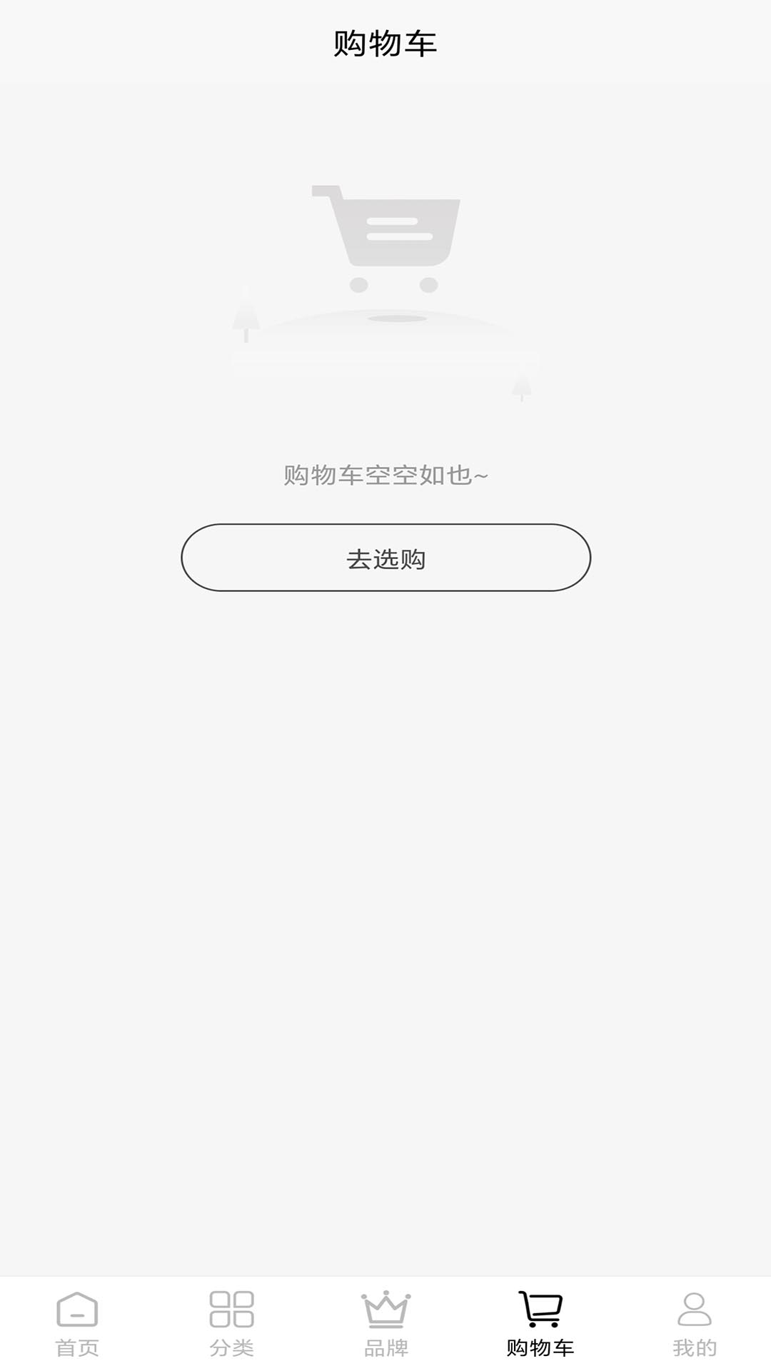 精彩截图-店记尚品2026官方新版