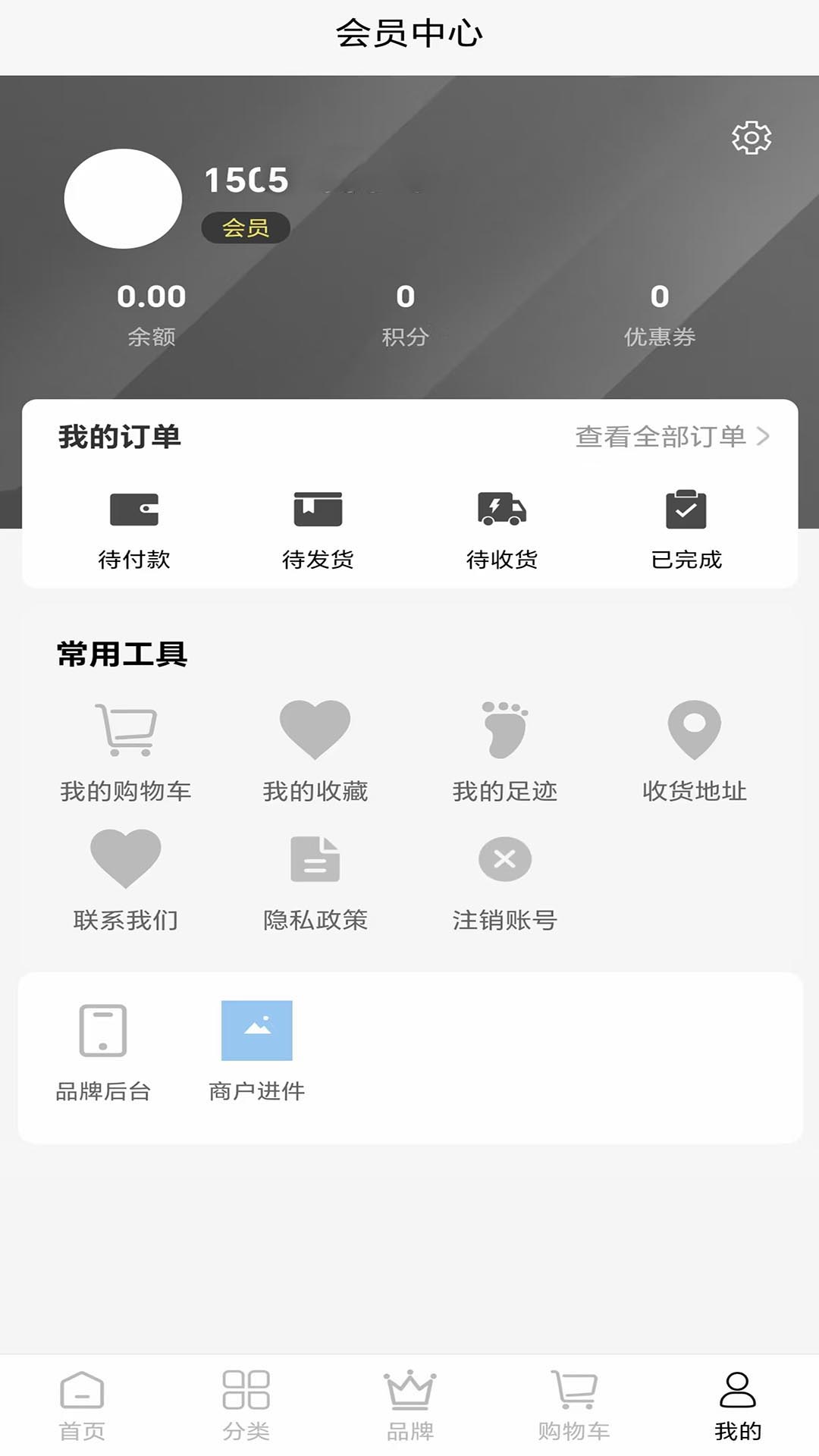 精彩截图-店记尚品2026官方新版