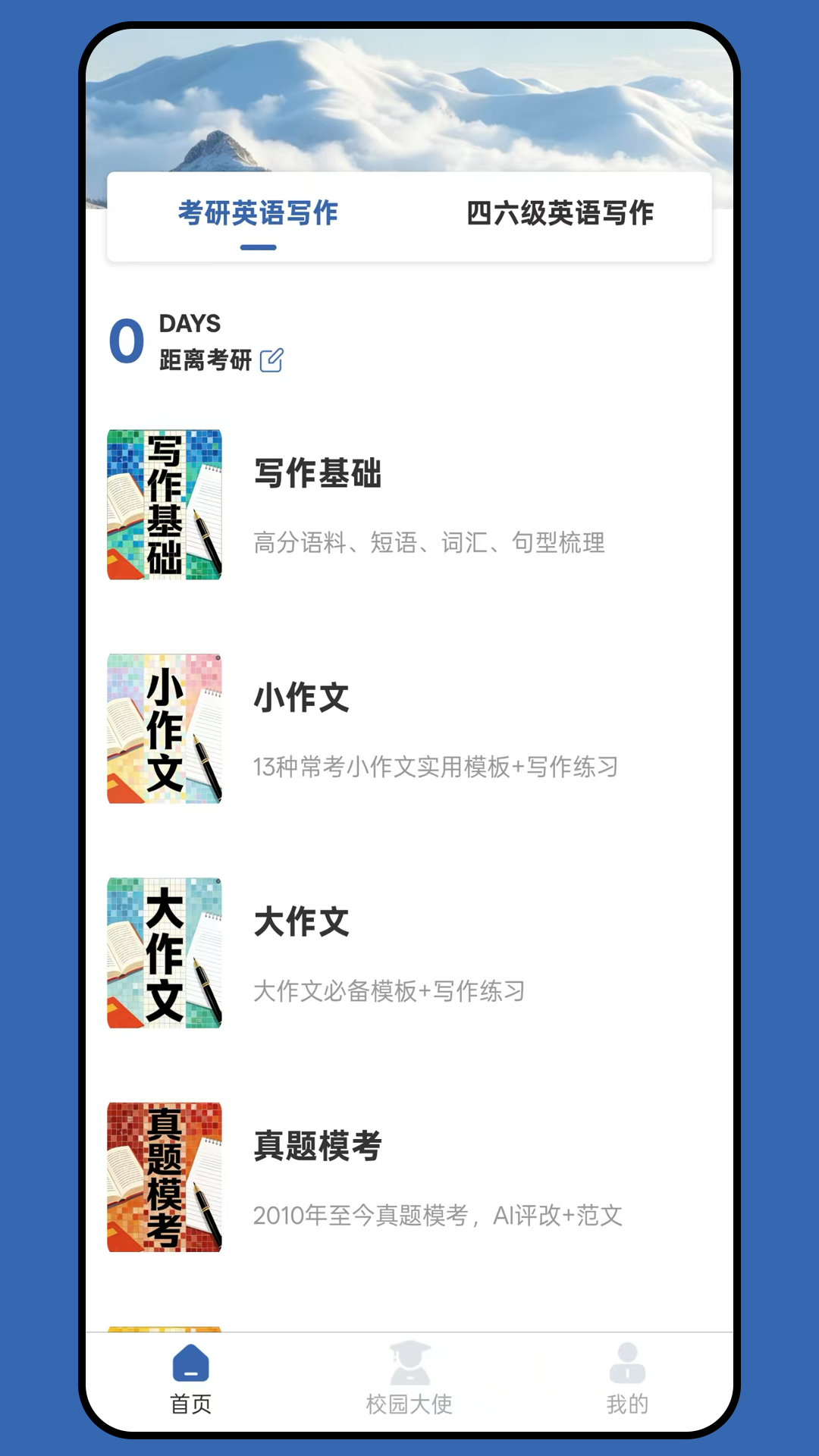 精彩截图-豆知写作2026官方新版