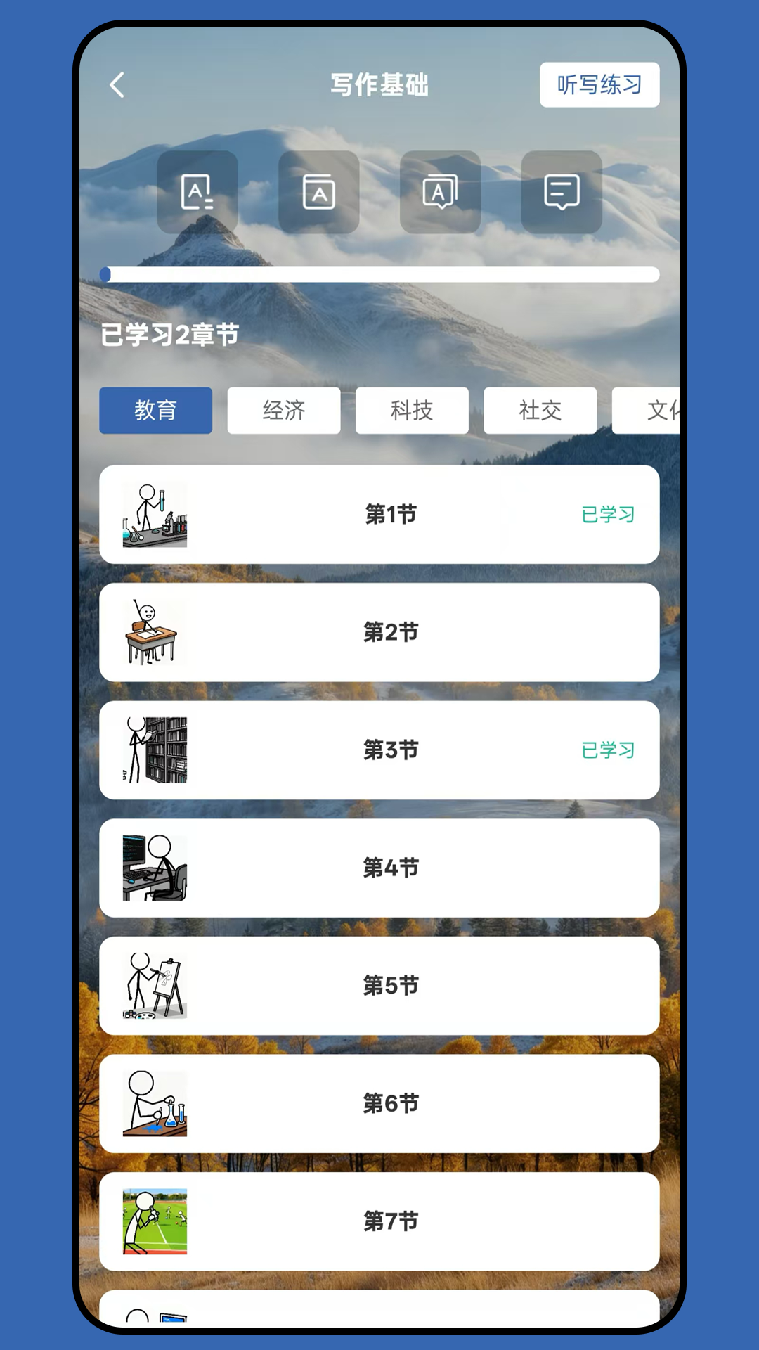 精彩截图-豆知写作2026官方新版