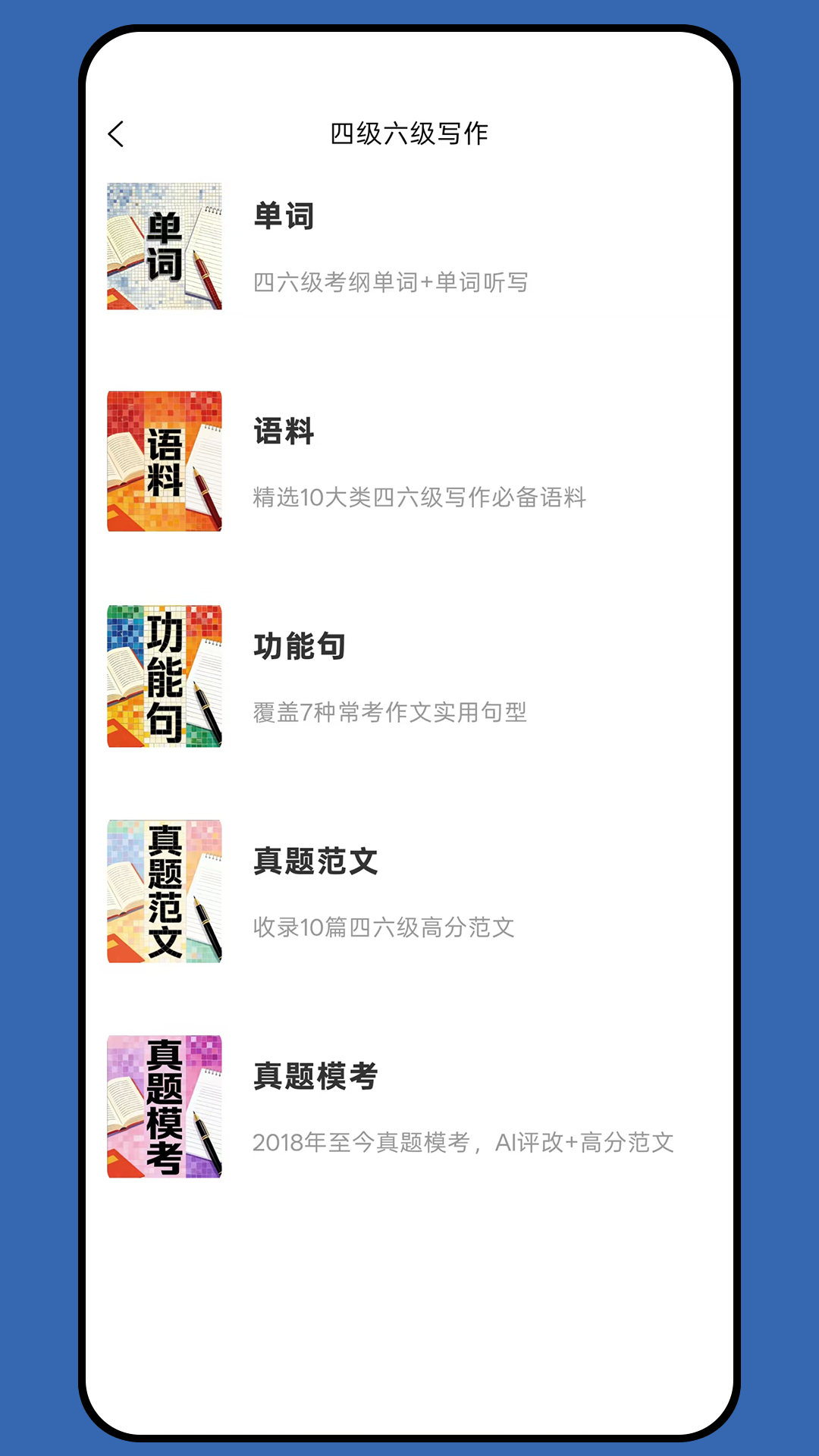 精彩截图-豆知写作2026官方新版