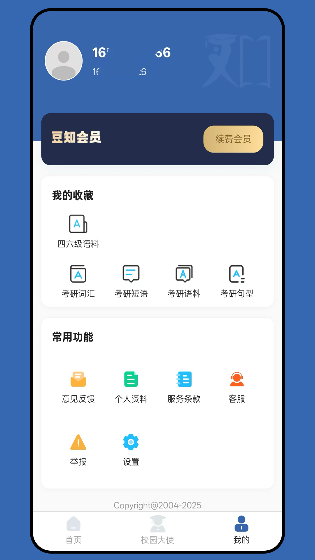 精彩截图-豆知写作2026官方新版