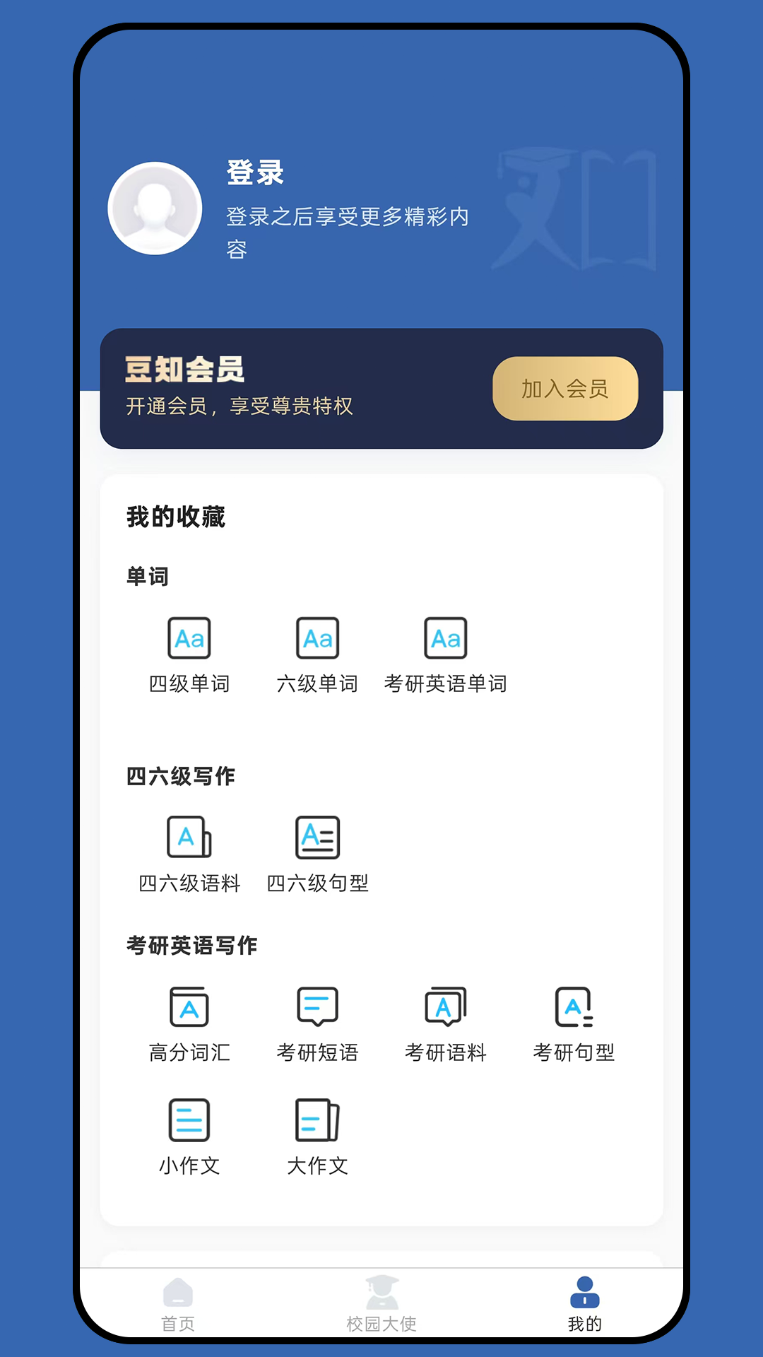 精彩截图-豆知写作2026官方新版