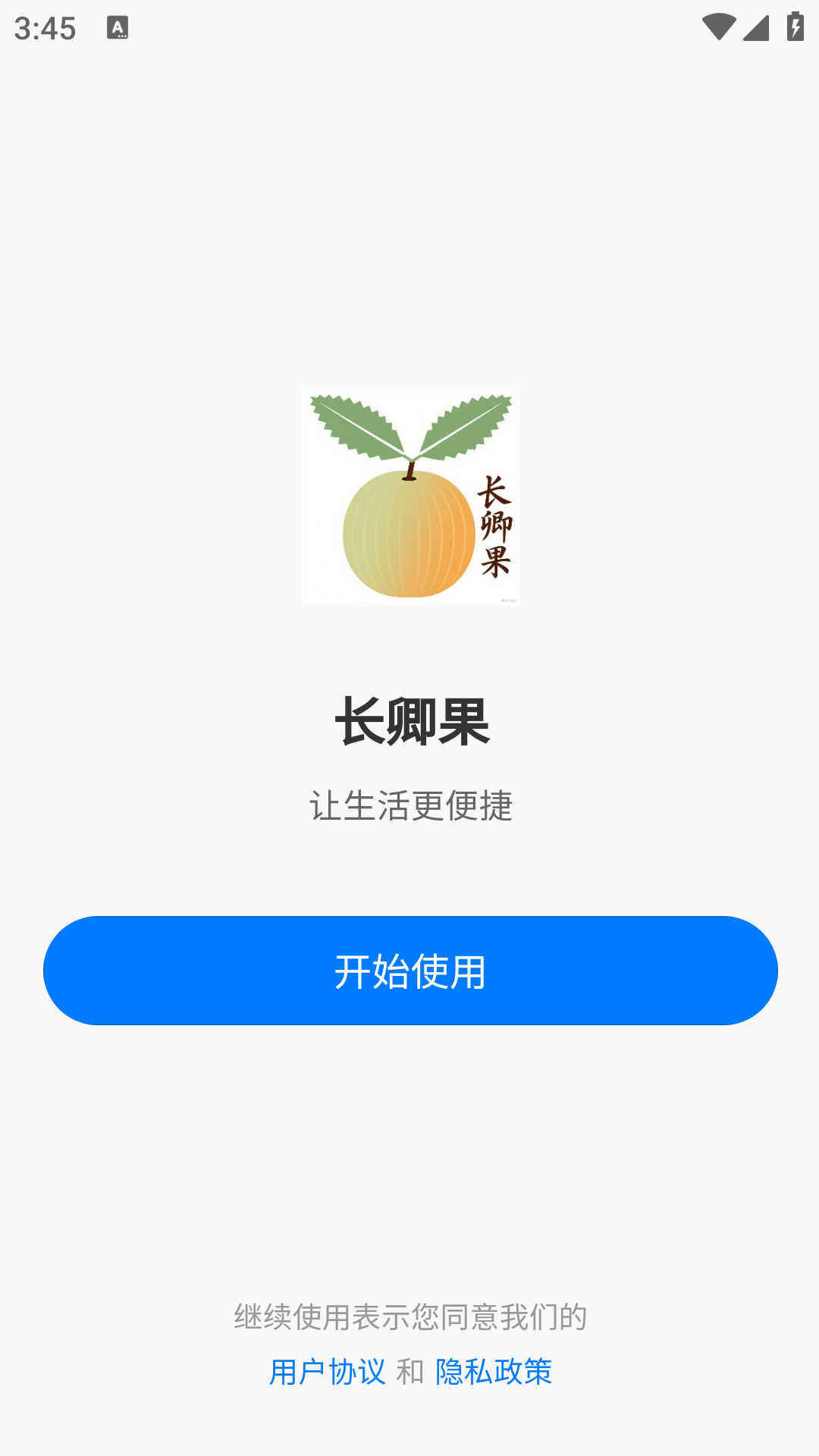 精彩截图-长卿果2026官方新版