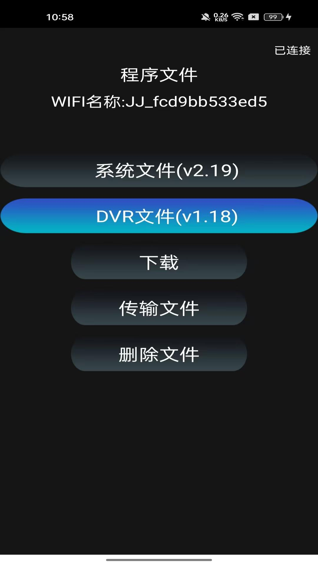 精彩截图-健创出行2026官方新版
