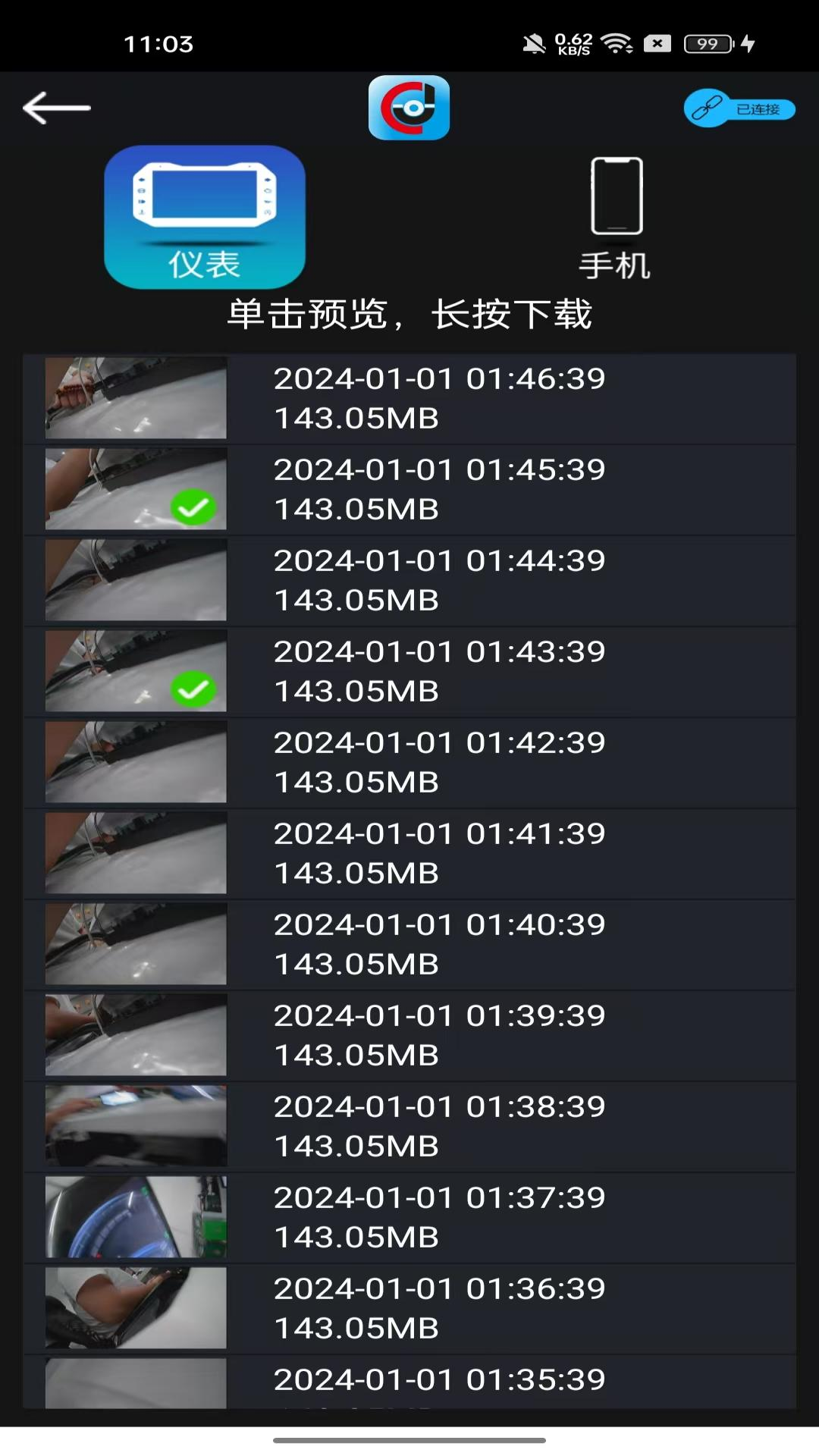 精彩截图-健创出行2026官方新版