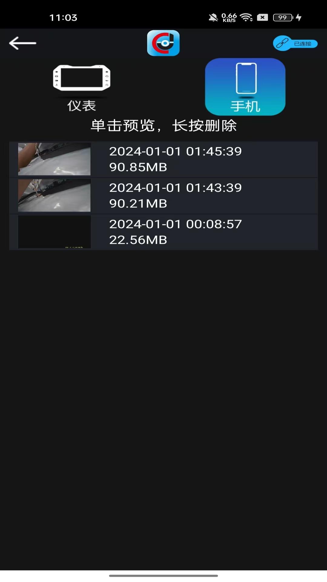 精彩截图-健创出行2026官方新版