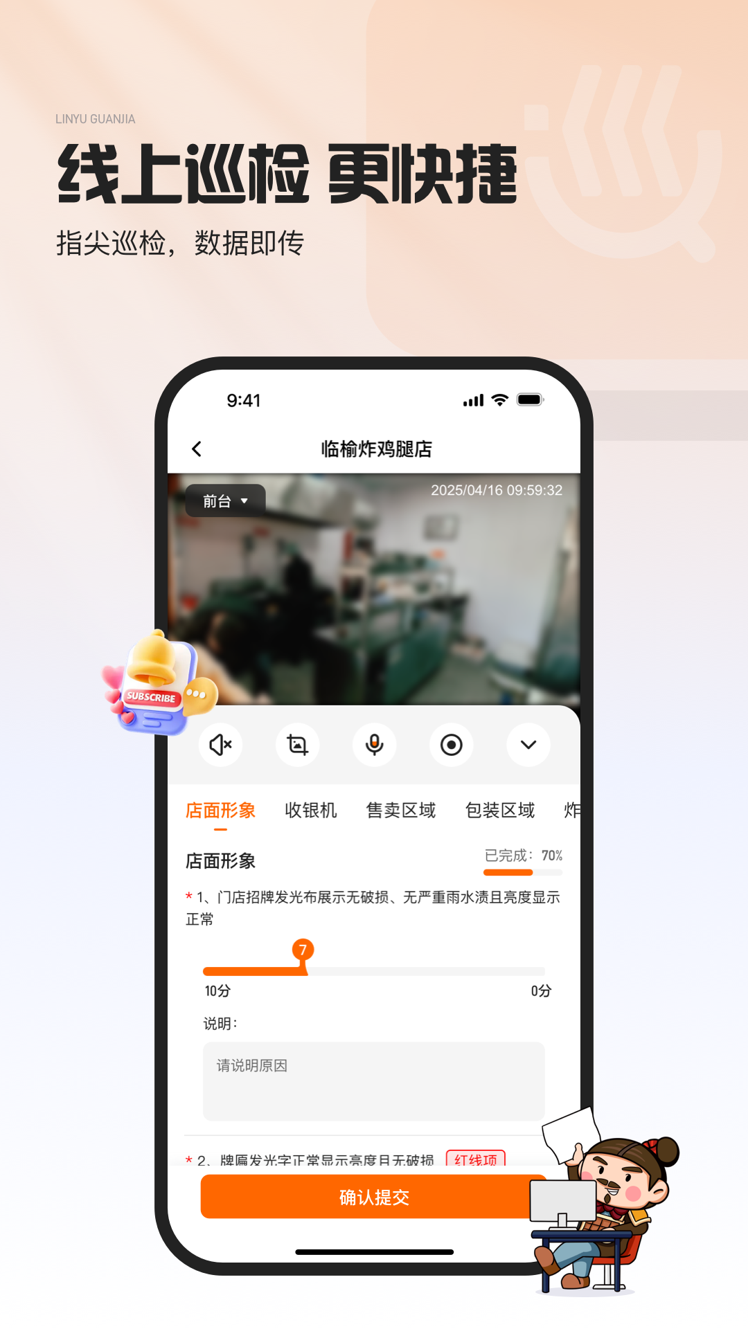 精彩截图-临榆管家2026官方新版