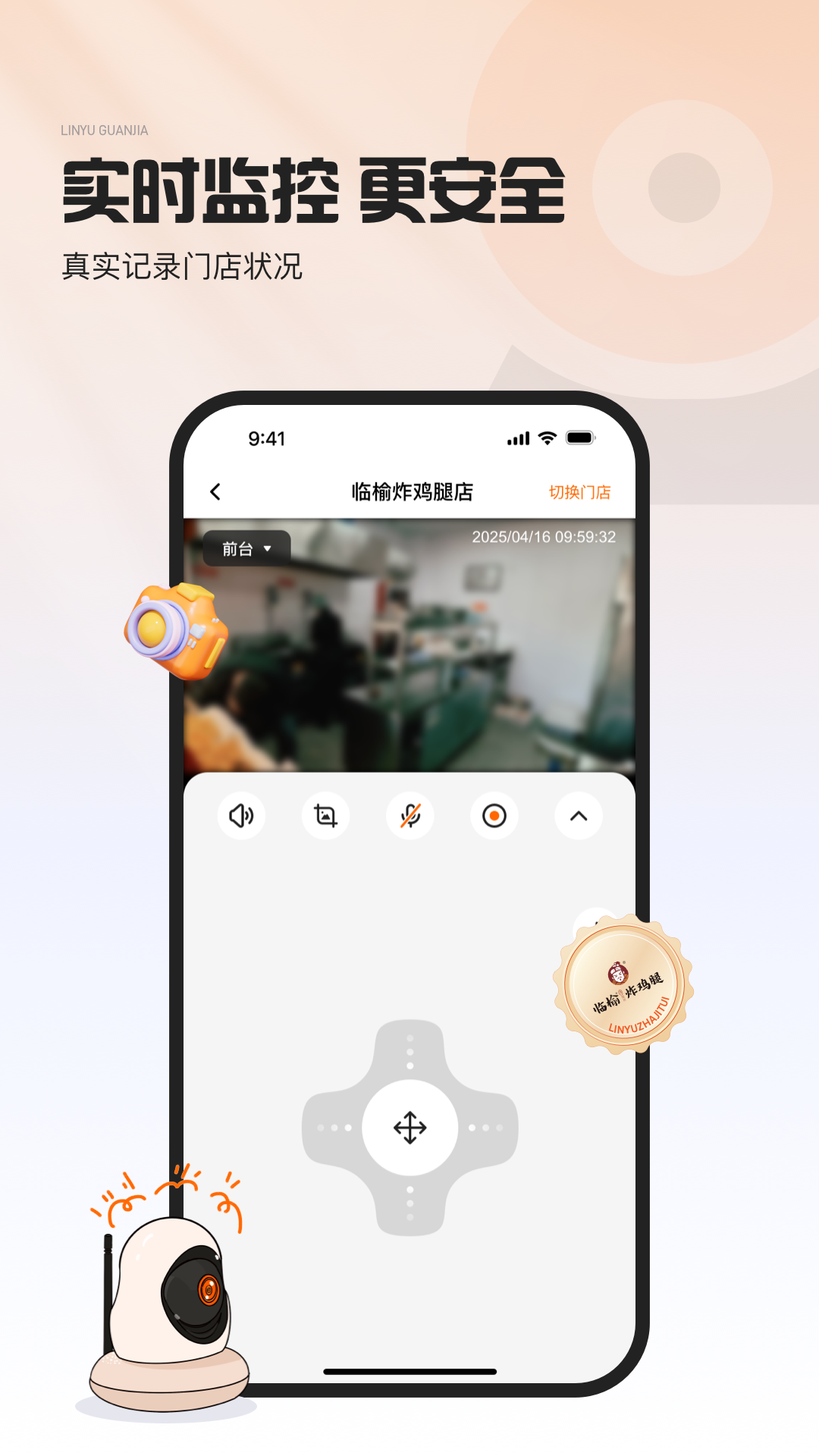 精彩截图-临榆管家2026官方新版