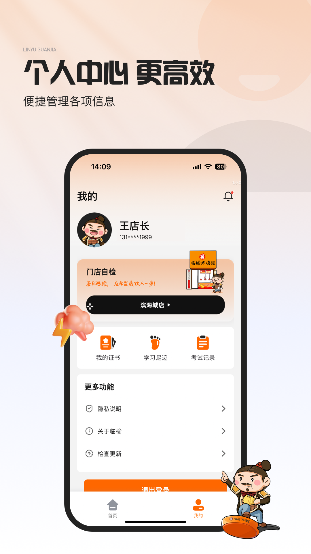 精彩截图-临榆管家2026官方新版