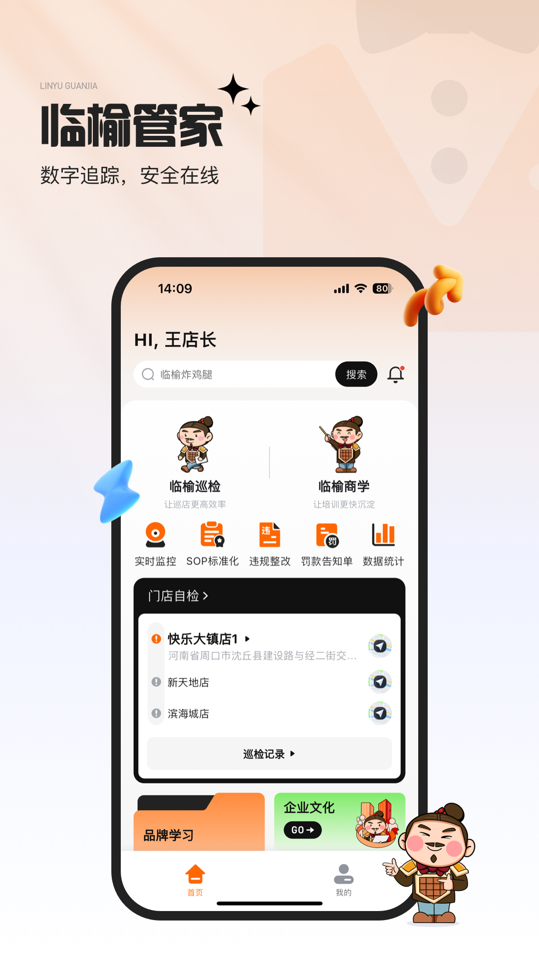 精彩截图-临榆管家2026官方新版