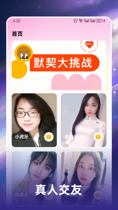 精彩截图-十日恋2026官方新版