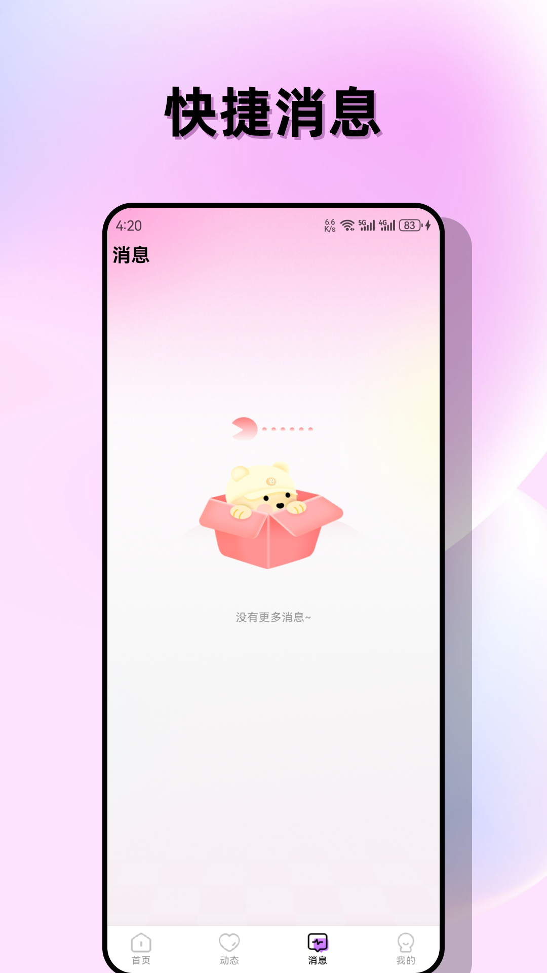 精彩截图-十日恋2026官方新版