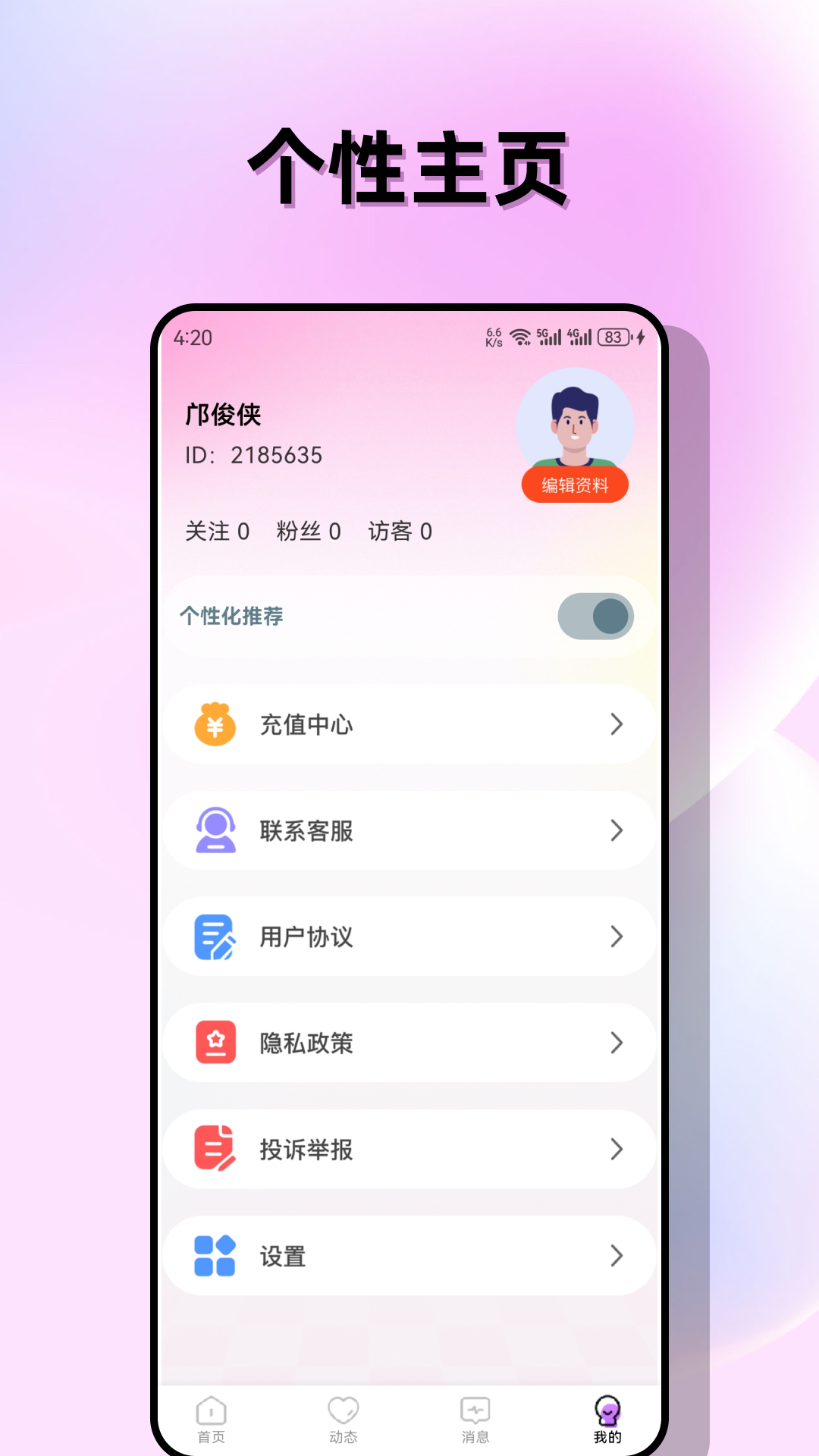 精彩截图-十日恋2026官方新版