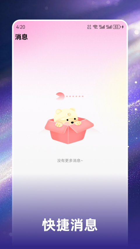 精彩截图-十日恋2026官方新版