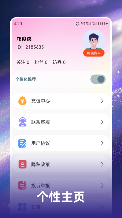 精彩截图-十日恋2026官方新版