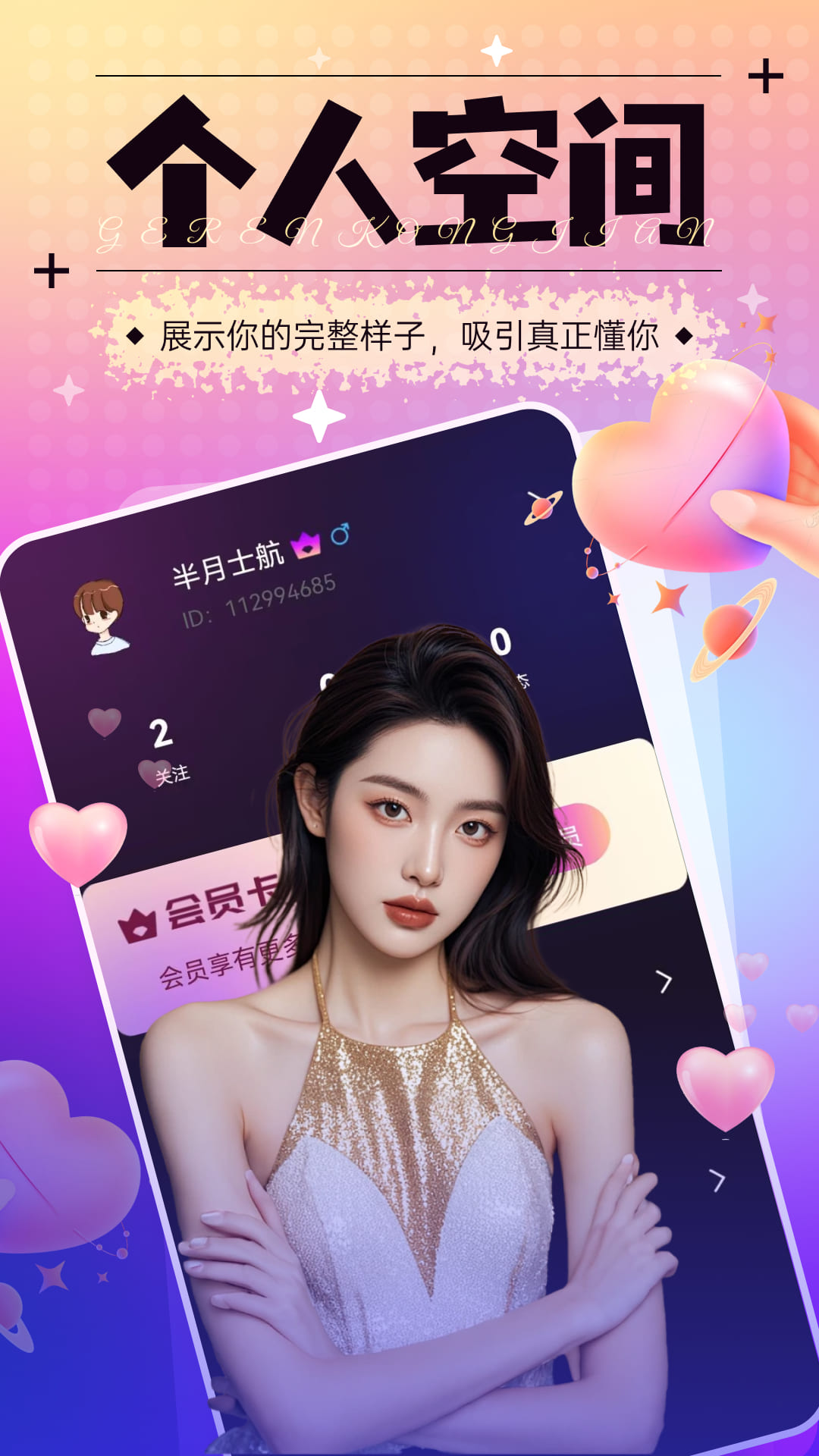 精彩截图-语檐2026官方新版