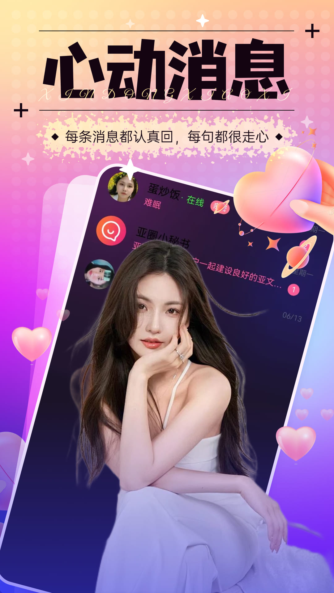 精彩截图-语檐2026官方新版