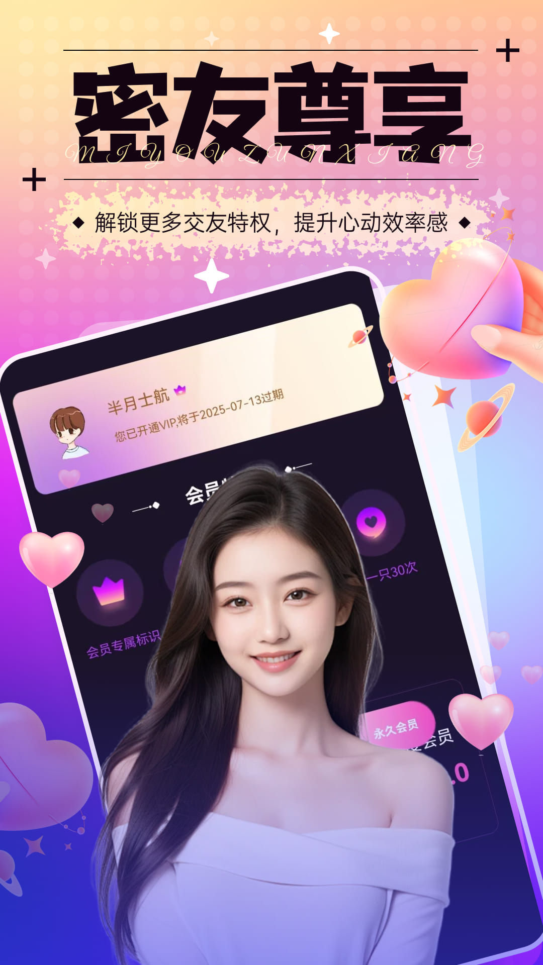 精彩截图-语檐2026官方新版