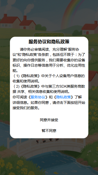 精彩截图-智玩春2026官方新版