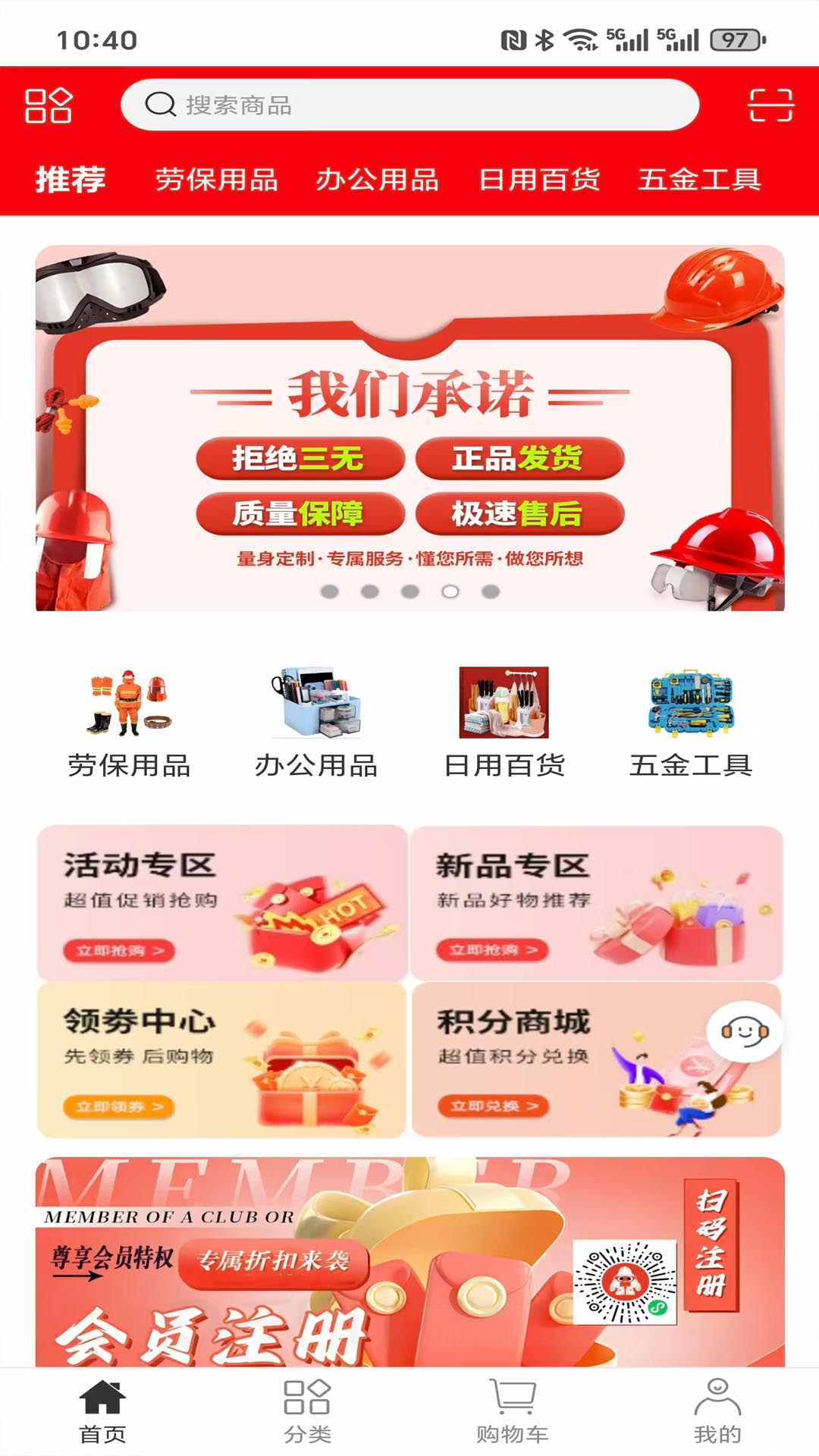 精彩截图-赛正慧采2026官方新版