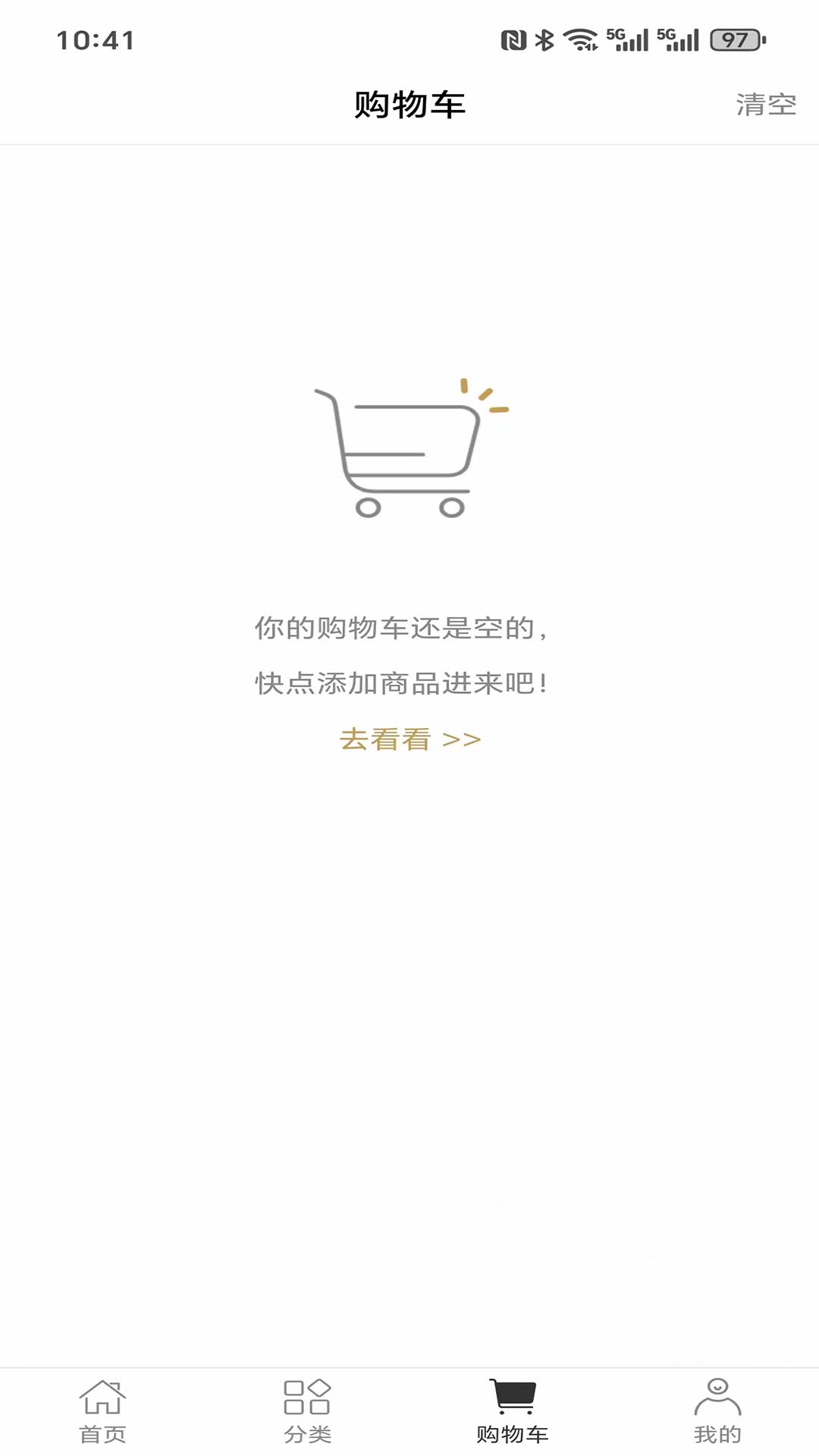 精彩截图-赛正慧采2026官方新版