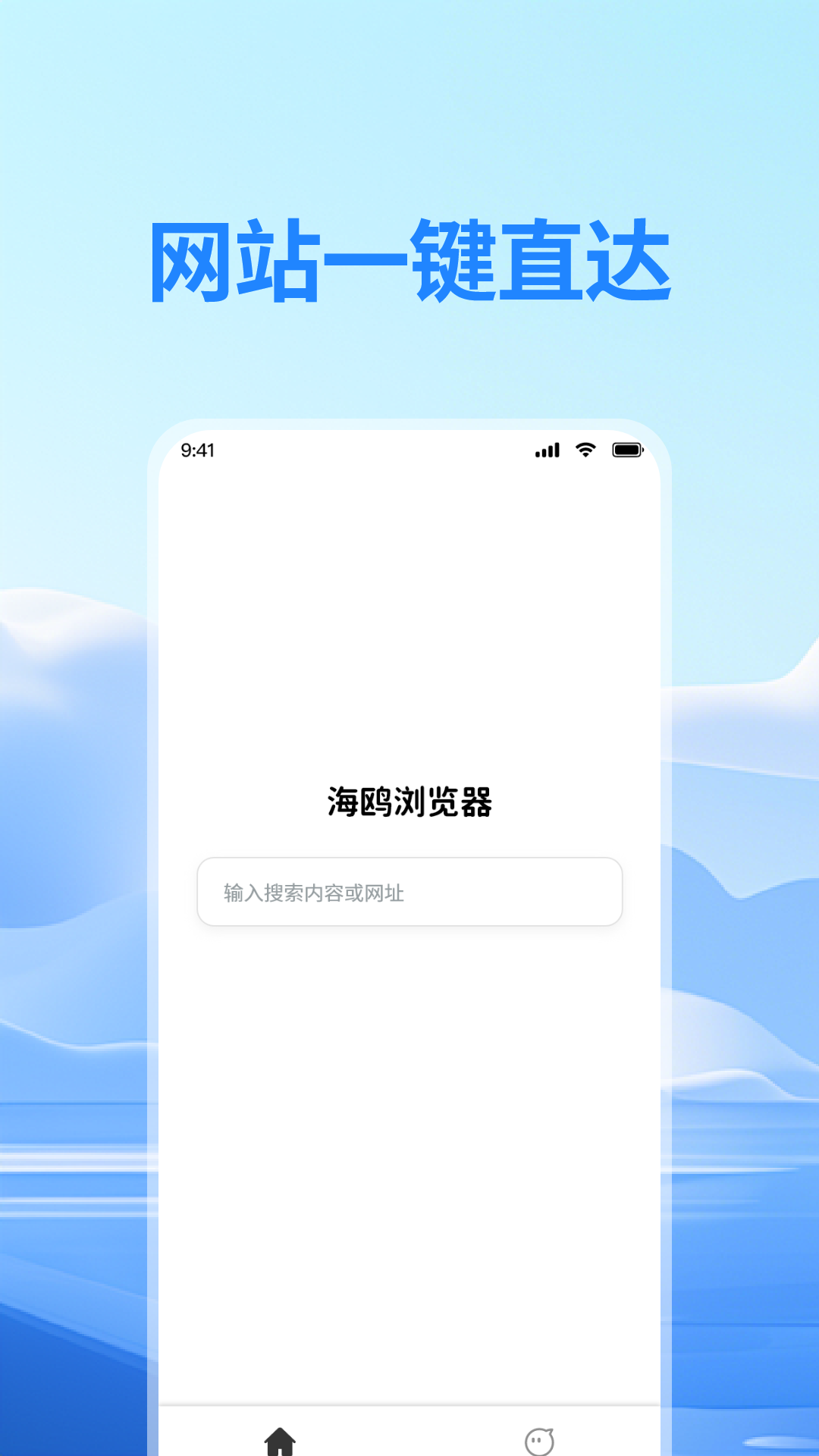 精彩截图-海鸥浏览器2026官方新版