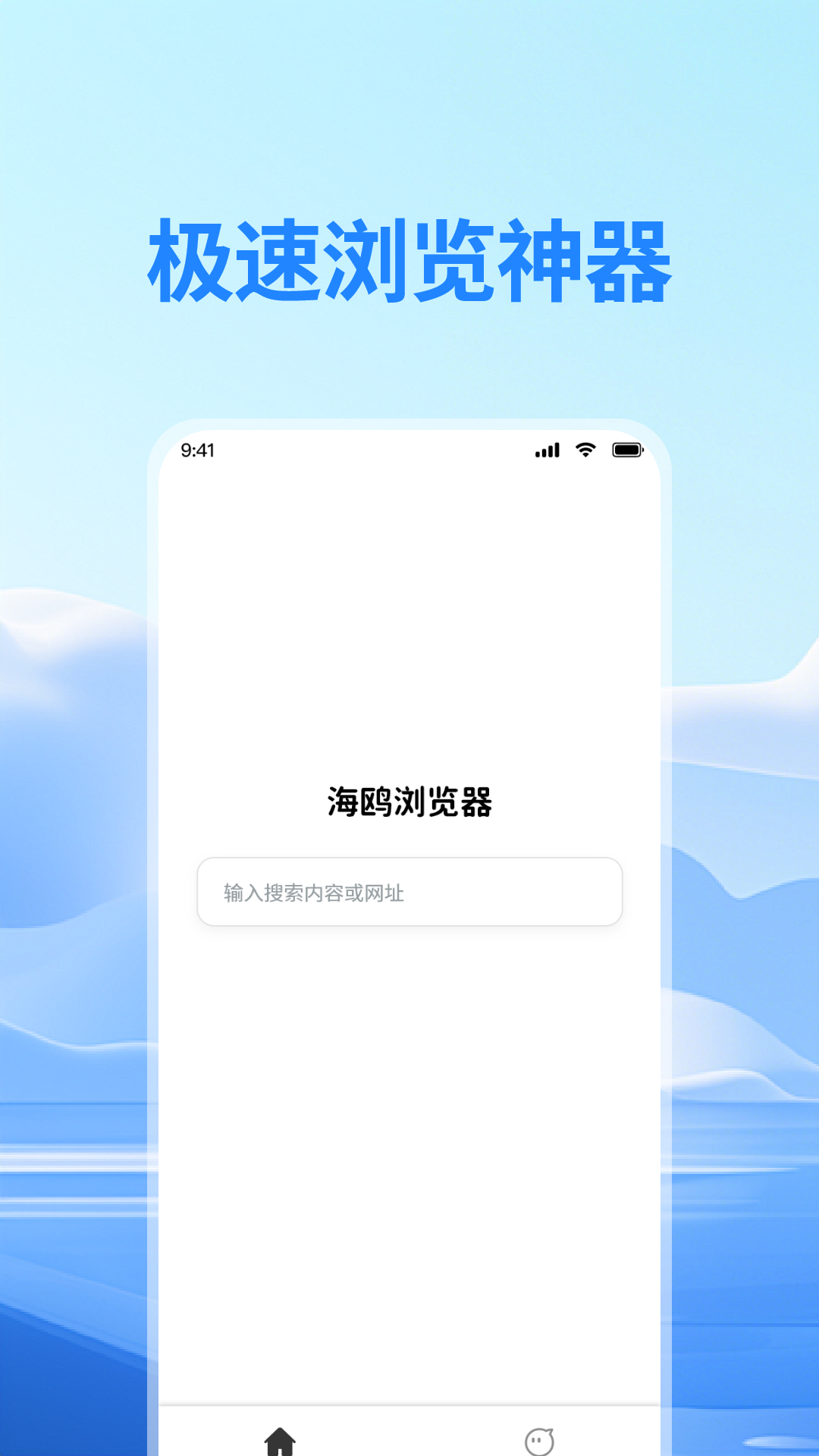 精彩截图-海鸥浏览器2026官方新版