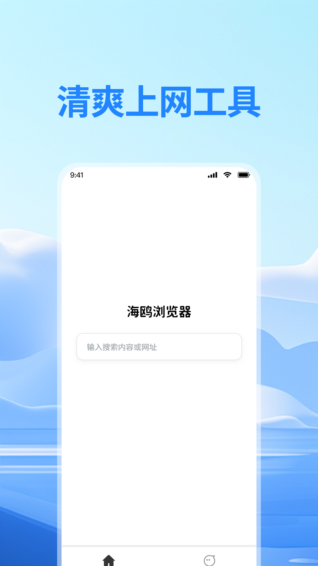 精彩截图-海鸥浏览器2026官方新版