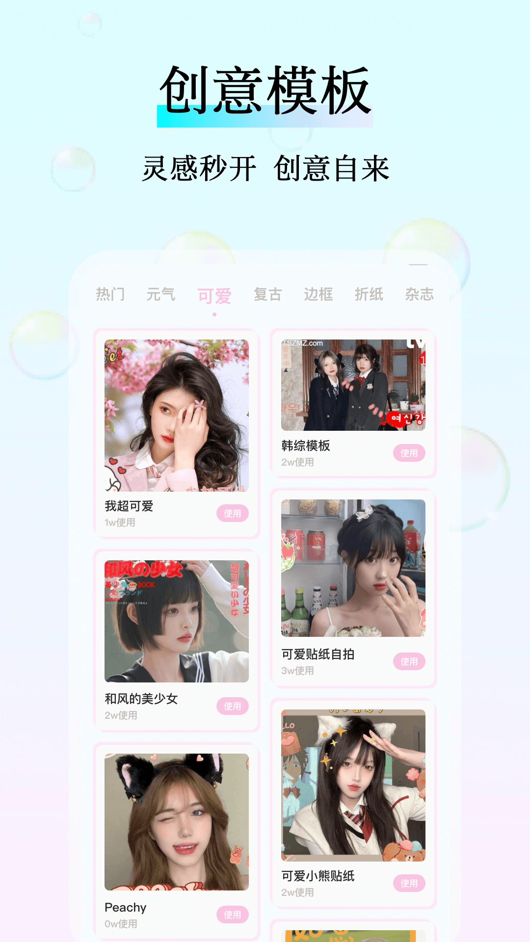 精彩截图-甜梦相机2026官方新版