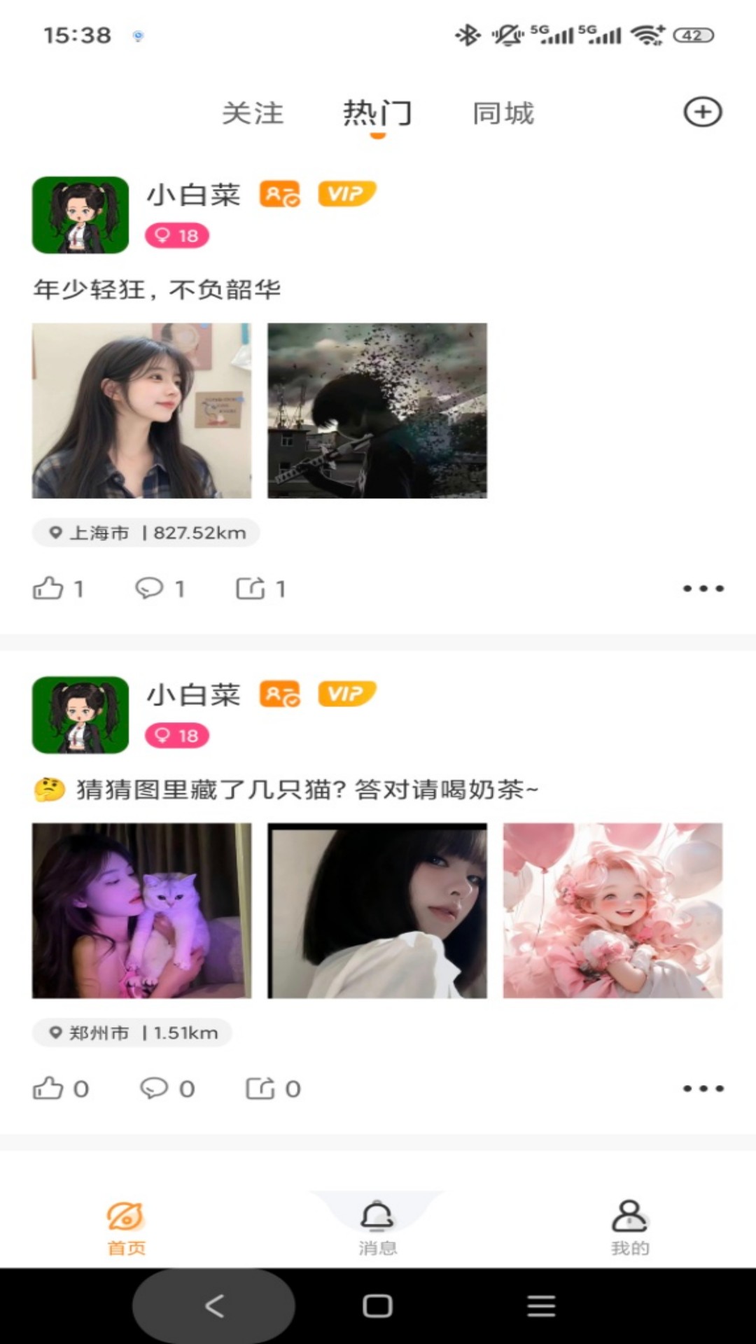 精彩截图-闪职2026官方新版