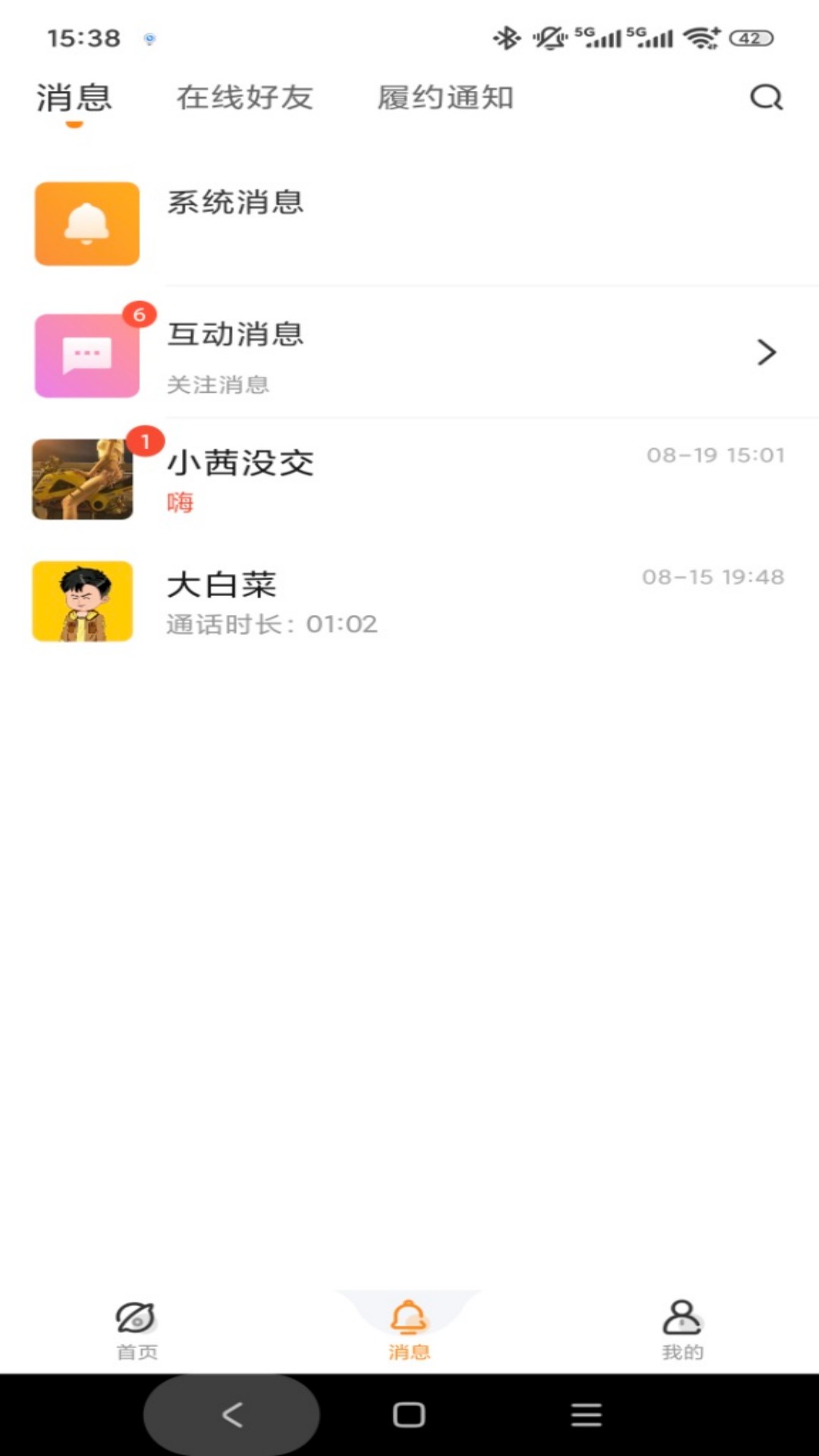 精彩截图-闪职2026官方新版