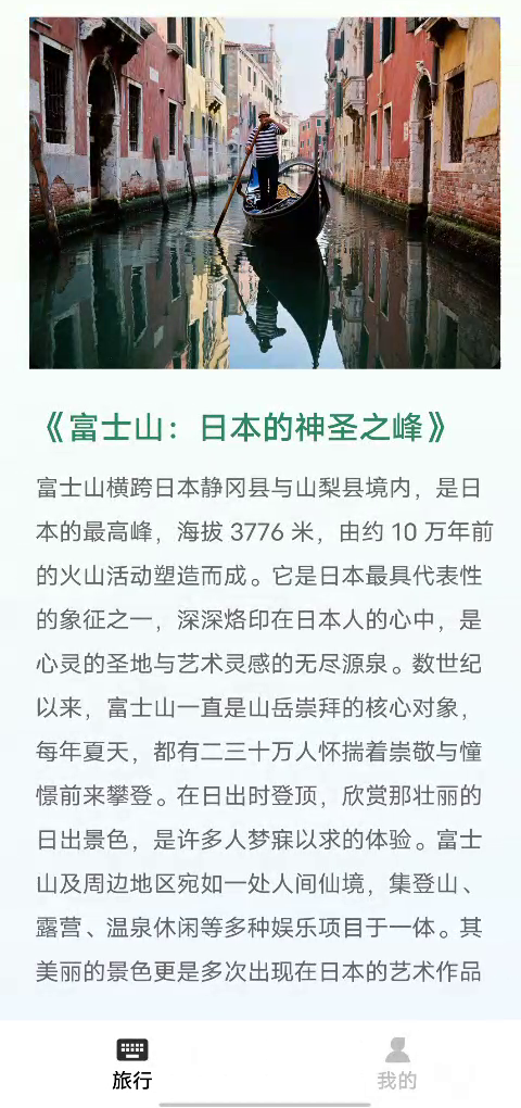 精彩截图-旅行足迹册2026官方新版