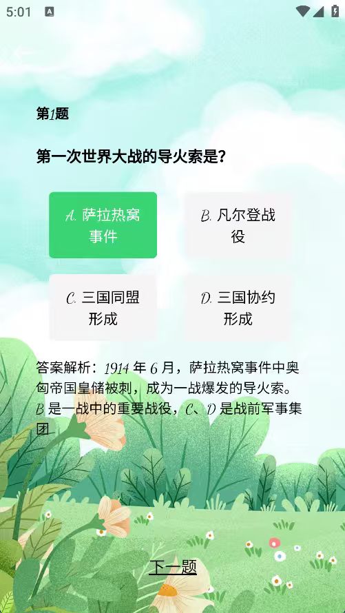 精彩截图-多多有余2026官方新版