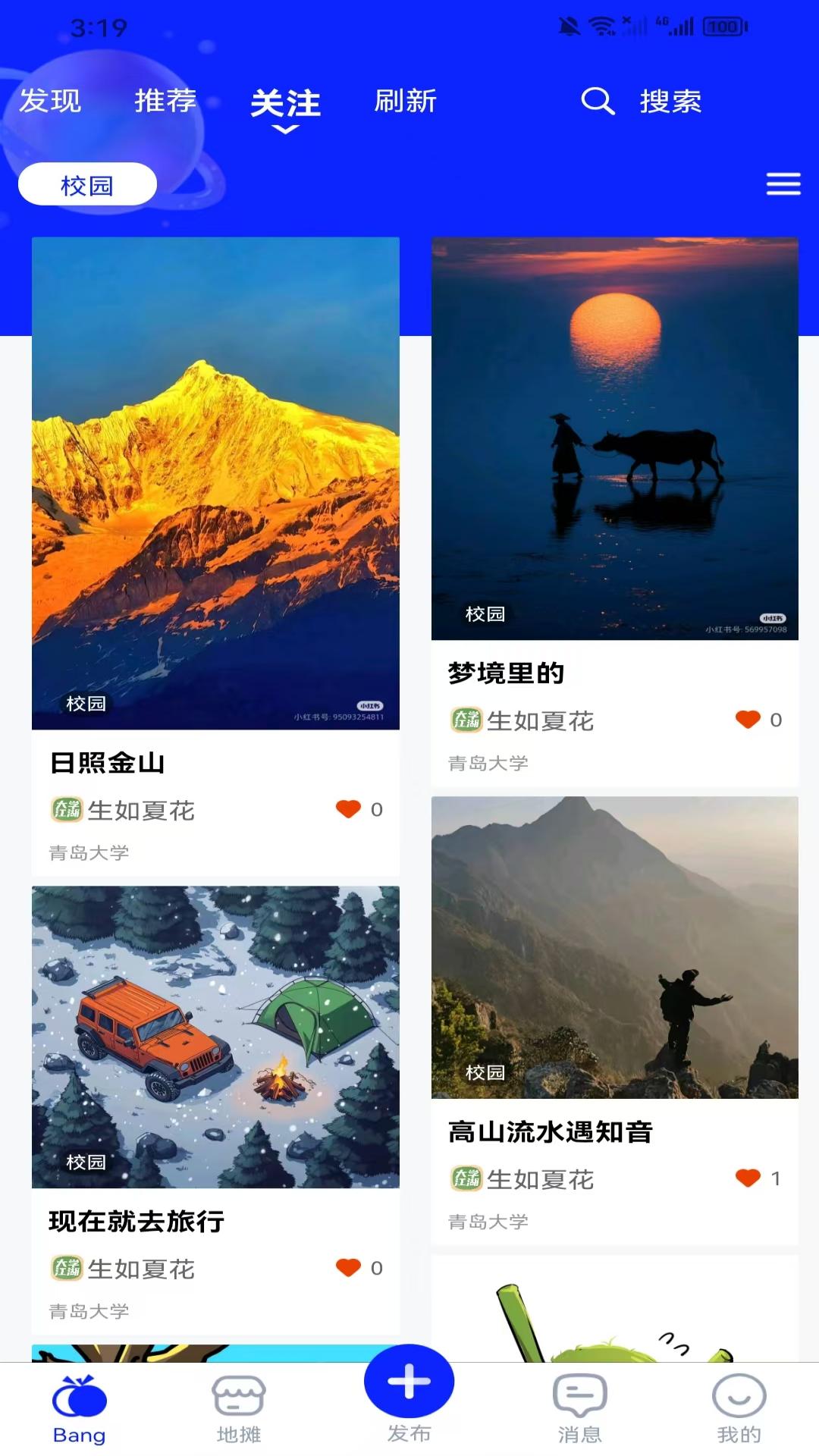 精彩截图-大学江湖2026官方新版