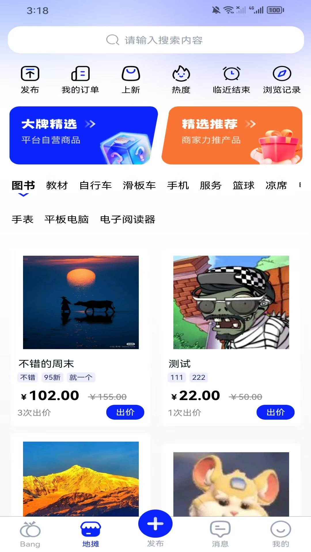精彩截图-大学江湖2026官方新版