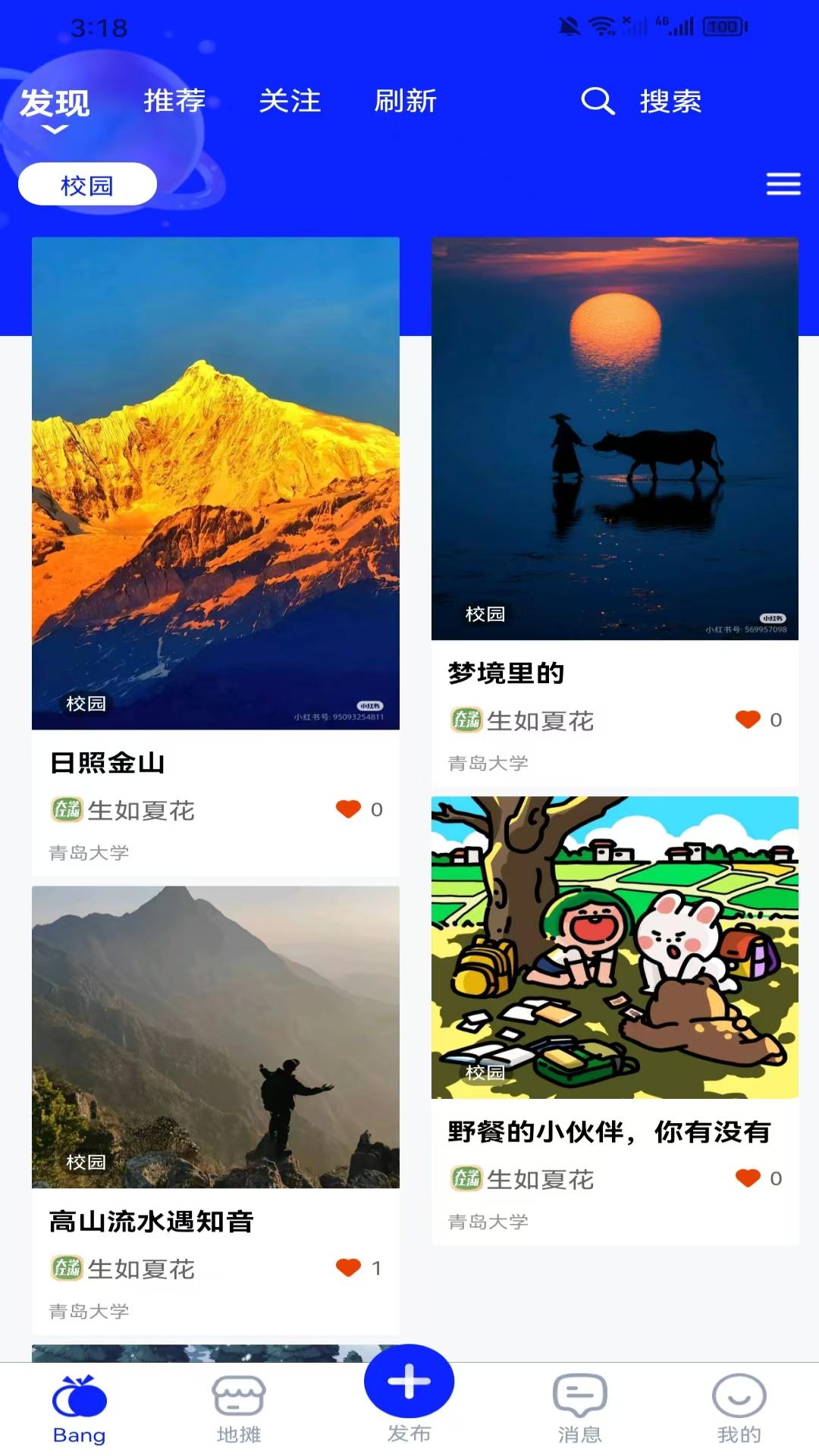 精彩截图-大学江湖2026官方新版