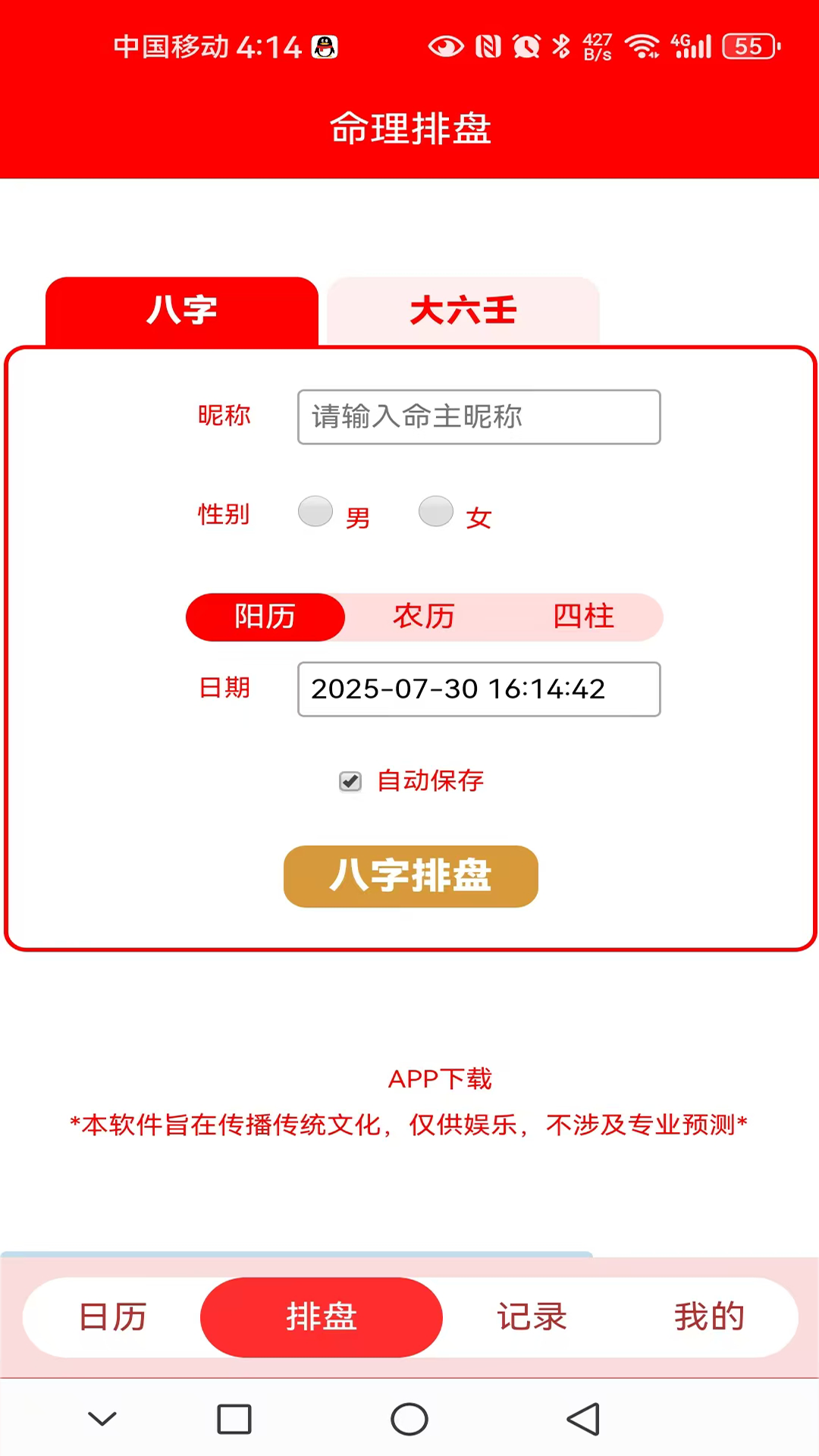 精彩截图-易学万象2026官方新版