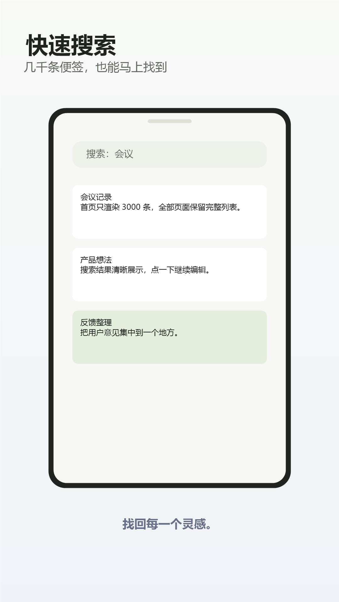 精彩截图-听听便签2026官方新版
