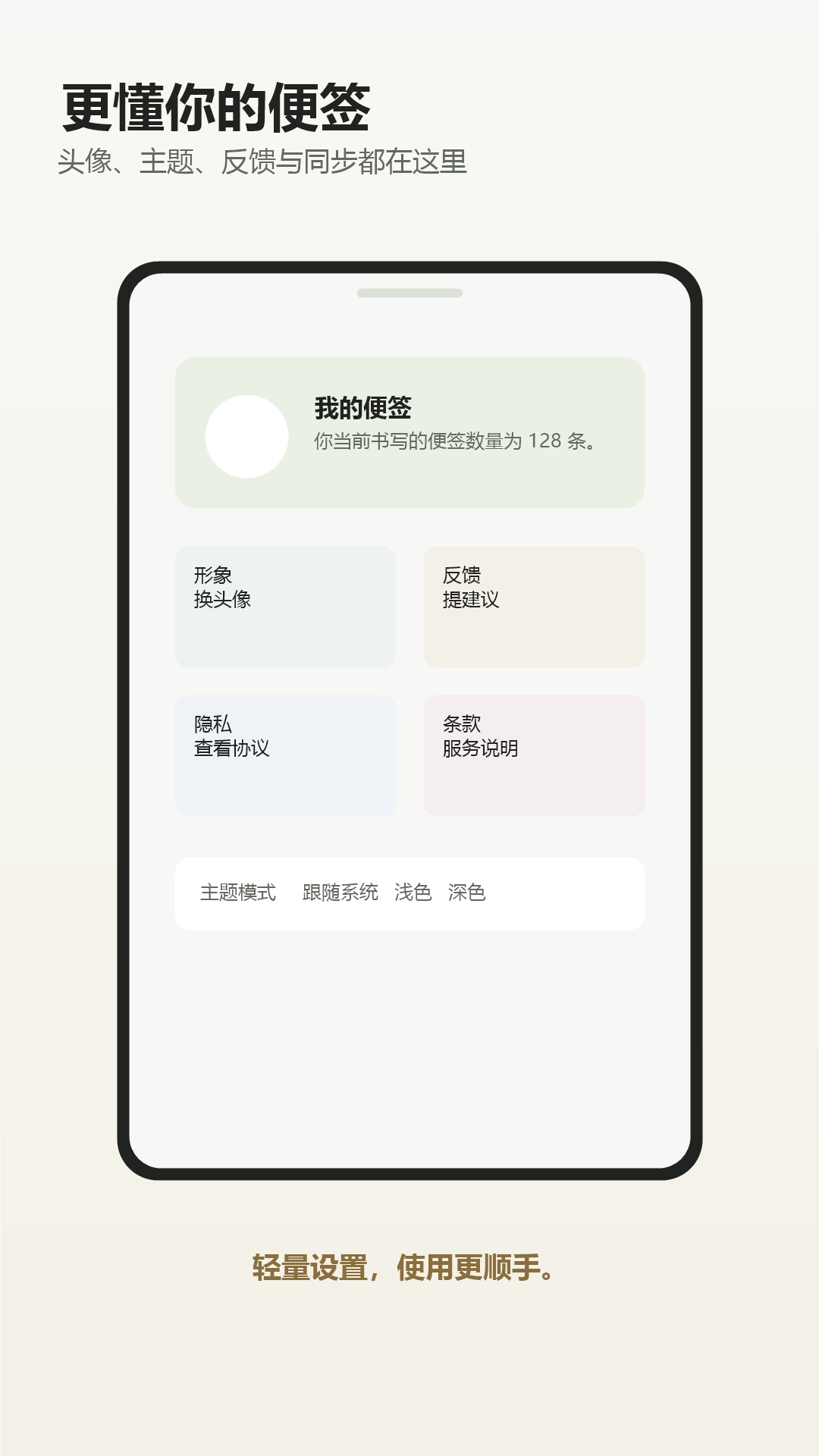 精彩截图-听听便签2026官方新版