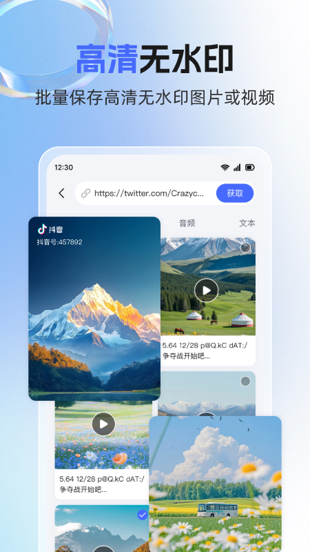 精彩截图-素材魔方2026官方新版