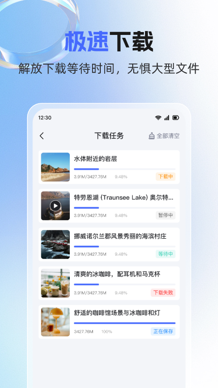 精彩截图-素材魔方2026官方新版