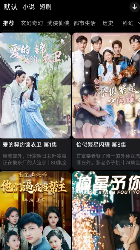 精彩截图-有剧阅读2026官方新版