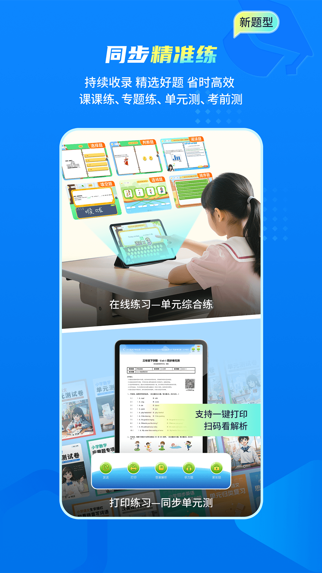 精彩截图-阳光学2026官方新版