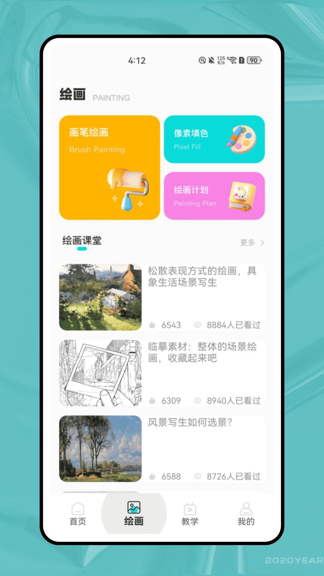 精彩截图-绘画接龙2026官方新版