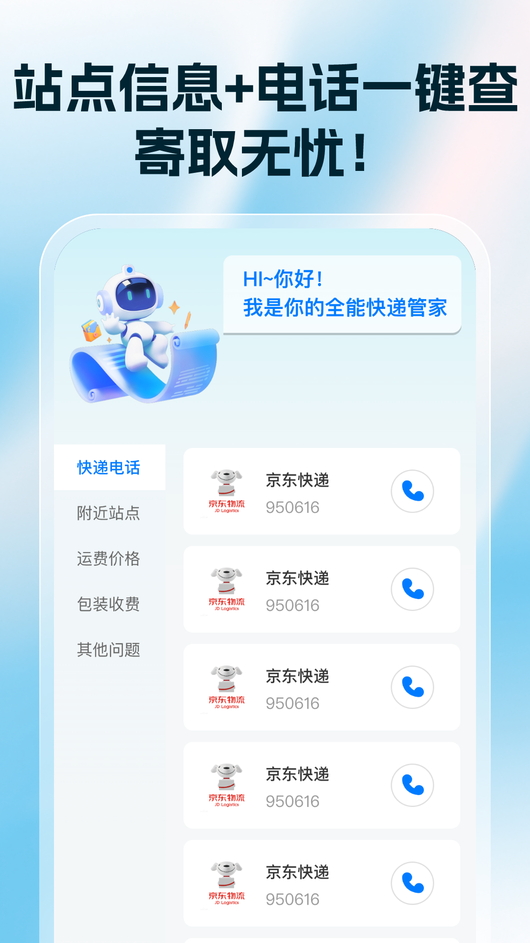 精彩截图-快递查询神器2026官方新版