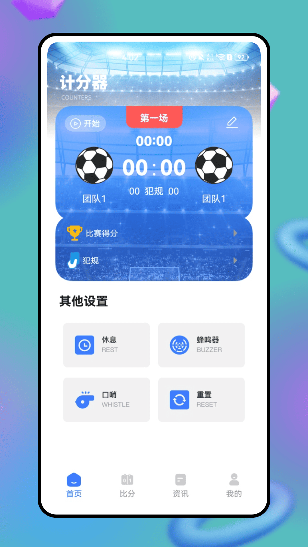 精彩截图-599体育比分2026官方新版