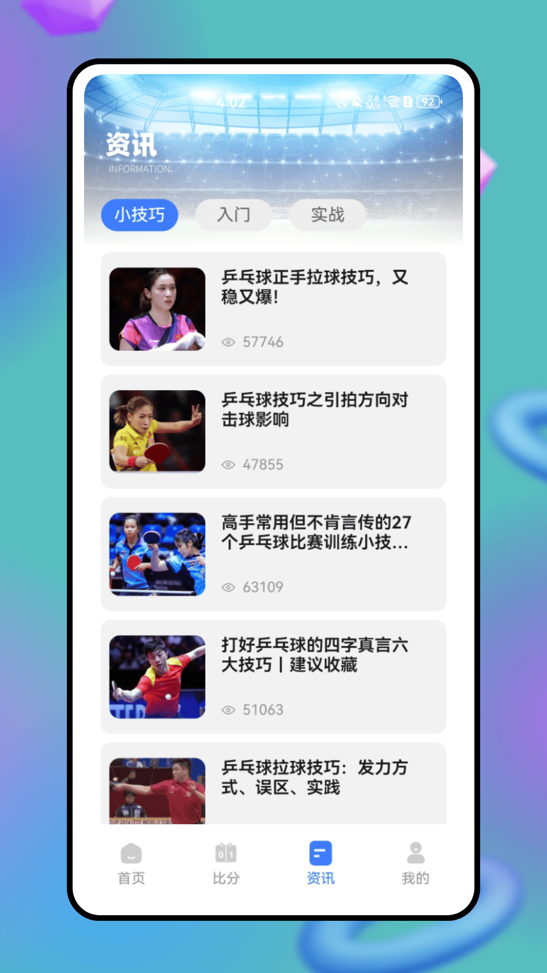 精彩截图-599体育比分2026官方新版