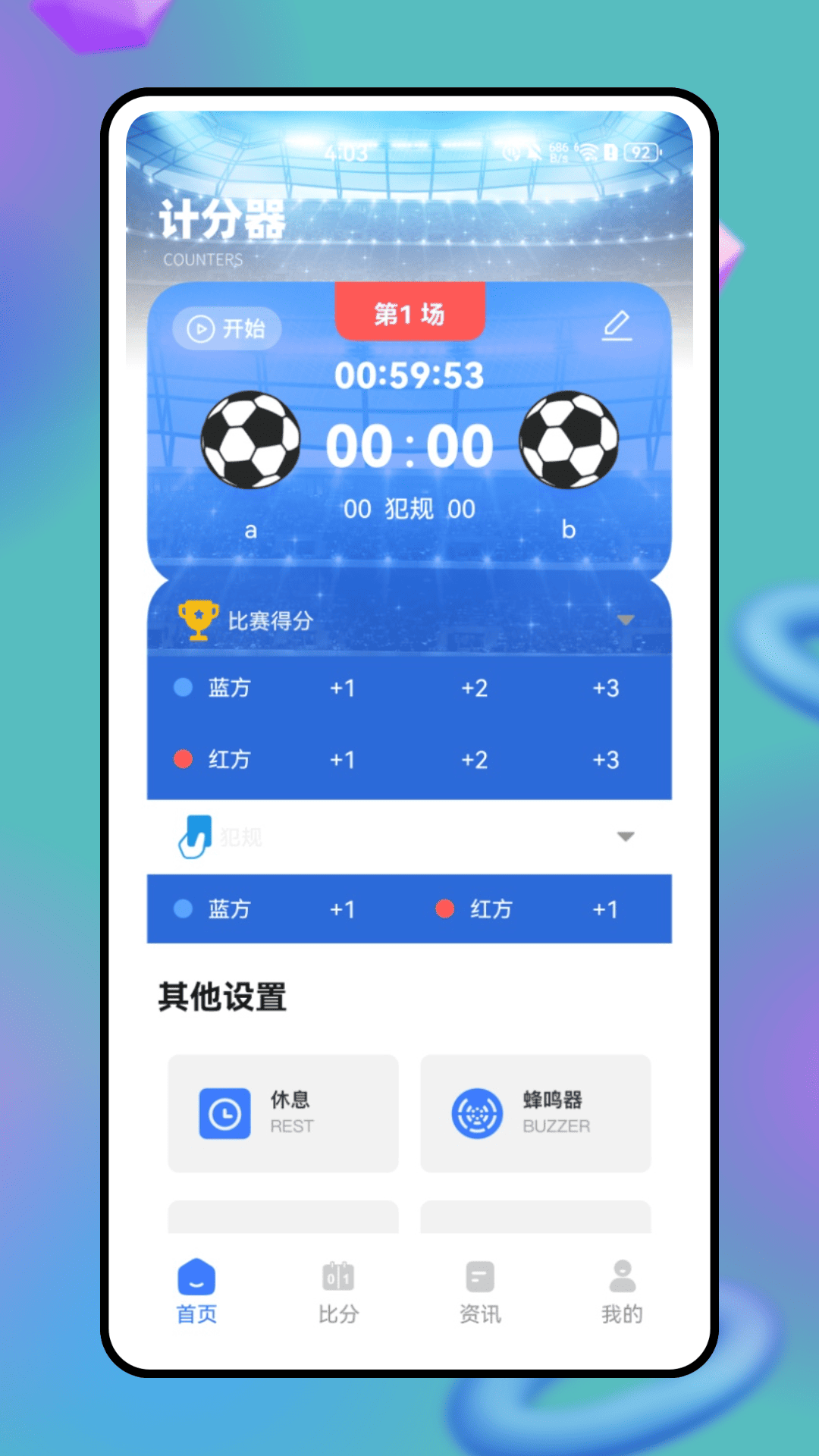 精彩截图-599体育比分2026官方新版